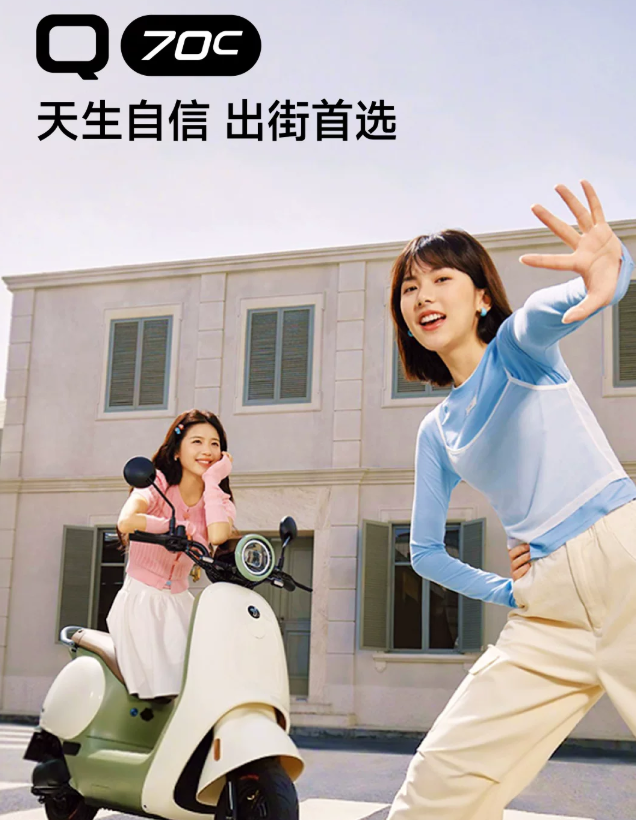 九号电动轻便摩托车Q70c智能超长续航9号电摩