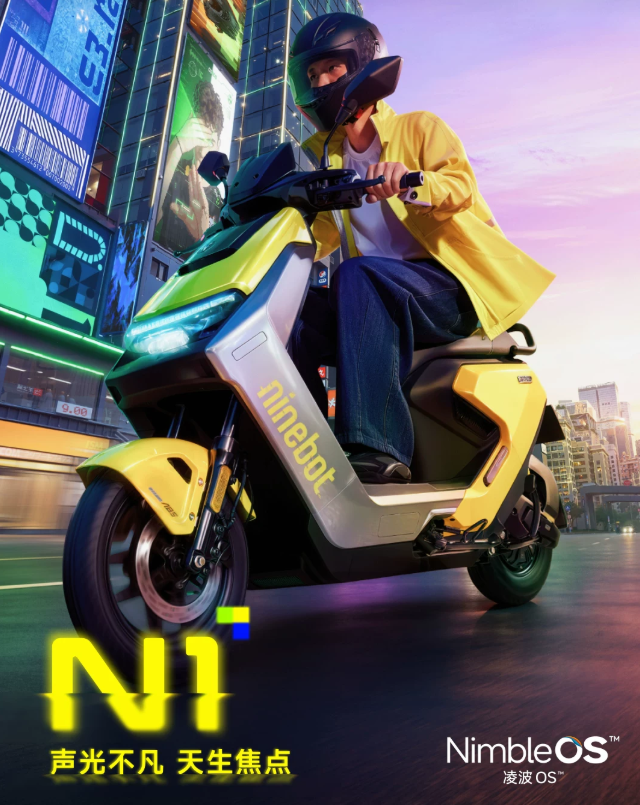 九号电动N1 70电动轻便摩托车9号智能通勤长续航电摩