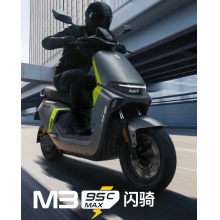 九号电动M3 95c MAX闪骑电动摩托车智能超强动力通勤外卖
