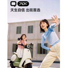 九号电动轻便摩托车Q70c智能超长续航9号电摩