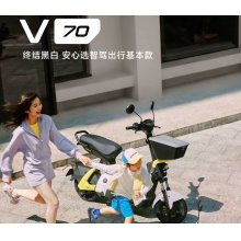 九号电动轻便摩托车V70长续航通勤代步智能9号电轻摩